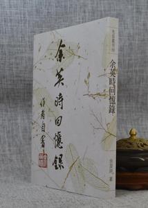 ä½™è‹±æ™‚å›žæ†¶éŒ„ æ·˜å®æ‹¼å¤šå¤šçƒ­é