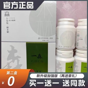 悦变糖果奶片百草茶一森酵母素糖果奶片饱腹感正品升级版微商同款