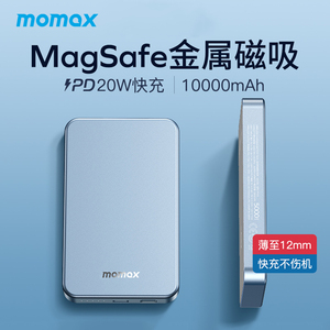 MOMAX摩米士磁吸无线充电宝适用于苹果15手机MagSafe有线无线快充小巧便携iPhone14Pro外接电池背夹移动电源