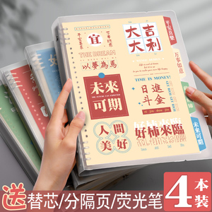 不硌手活页本B5可拆卸外壳ins简约替芯A5学生初中生专用可爱创意方格横线错题本女生款高颜值活页夹笔记本子