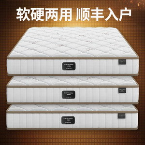 杜佰柔床垫席梦思硬垫椰棕垫独立弹簧乳胶家用软垫两用1.8m1.5m