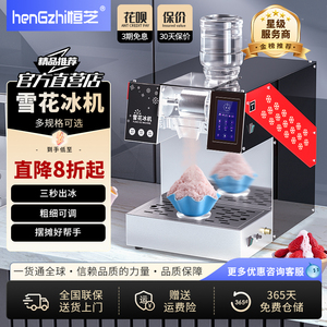 雪花冰机商用韩国雪冰机网红牛奶雪花机膨膨冰绵绵冰火锅店制冰机