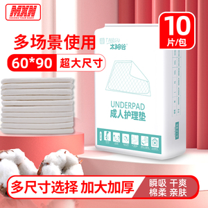 产褥垫产妇专用60x90护理垫孕妇产后大号看护垫床垫隔尿月子尿垫