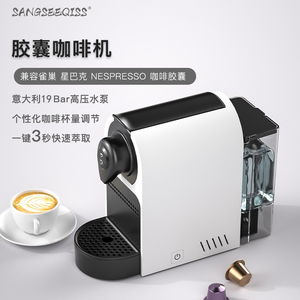 赛森斯进口水泵意式浓缩全半自动家用小型米你办公室胶囊咖啡机