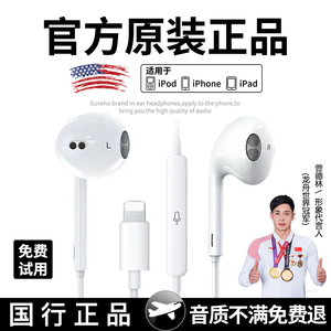 适用苹果有线耳机iphone专用11扁头13/14promax入耳式12圆孔平板