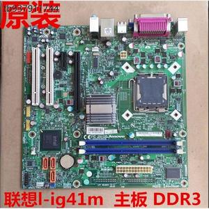 原装 联想L-IG41M DDR3 启天M7150 M715E M7122 M6100T M7160主板