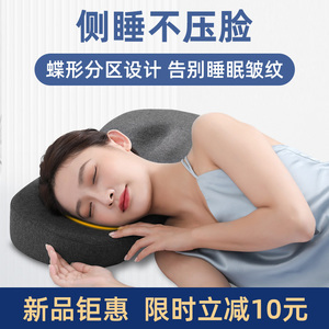 侧睡枕头睡觉专用打呼噜不压脸耳朵美容防法令纹牵引护颈椎助睡眠