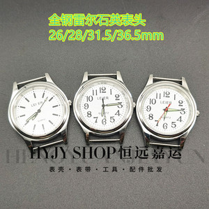 手表配件雷尔全钢电子表头防水表中老年人数字表原装日本2035机芯