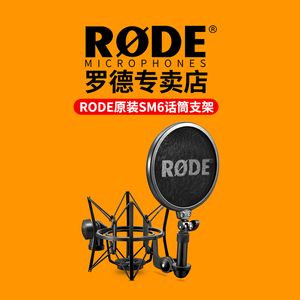 RODE罗德NT1A NT1 KIT大振膜麦克风话筒专用减震支架防喷网
