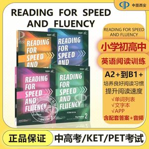 原装进口Reading For Speed And Fluency 1 2 3 4级寒暑假短期阅读教材compass出版小学高年级初高中速度流利阅读KET/PET考试教材