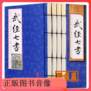 黄石公三略 黄石公三略品牌 价格 阿里巴巴