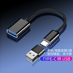 otg转接头type-c转usb3.0安卓手机下载歌到u盘连接转换器插口tpc传输数据线otc适用华为vivo小米外接优盘电脑