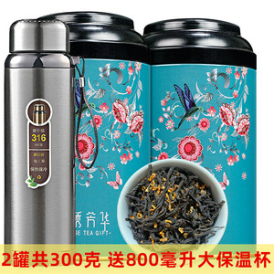新茶试喝桂花红茶正山小种浓香型奶茶茶叶野茶150g散装罐装茗臻醇