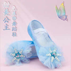 宝宝舞蹈鞋儿童女芭蕾舞专用软底蓝色跳舞鞋女童公主幼儿小孩练功
