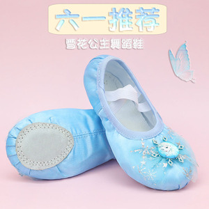 缎面舞蹈鞋儿童女宝宝跳舞中国舞芭蕾舞练功专用软底鞋公主练舞鞋