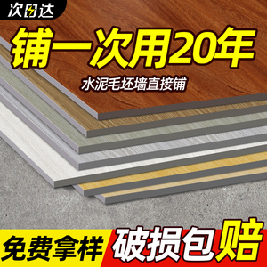pvc木纹地板贴自粘家用客厅地板革水泥地直接铺塑胶防水耐磨加厚