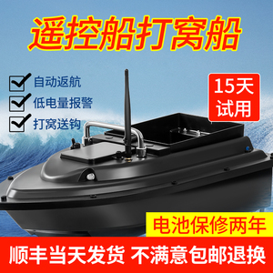 打窝船遥控船新款12V大功率钓鱼送钩拖网船智能GPS定位自动返航