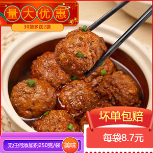 红烧狮子头扬州特产四喜丸子5枚清汤即食猪肉丸子熟食250g肉厂家