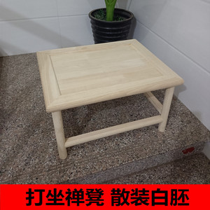 打坐凳禅凳方凳瑜伽凳中式盘腿凳白胚散装手工组装榫卯结构小矮凳