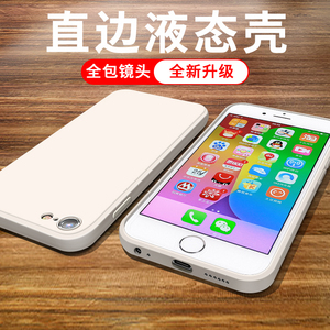 适用于苹果6手机壳iphone6splus保护套6s直边液态硅胶iphone六防摔简约6plus全包i6超薄6p男女6sp潮软壳