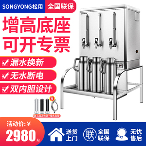 全自动茶水炉开水机商用大容量60L泡茶学校电热烧水器茶水柜