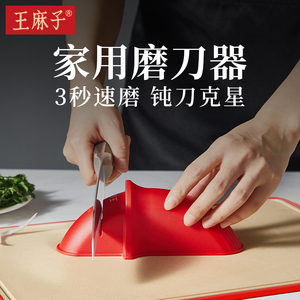 王麻子磨刀神器家用菜刀快速定角开刃工具厨房新型小号棍棒磨刀石