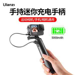 Ulanzi优篮子BG-4运动相机Pocket3手持充电手柄GoPro11/9/10微单相机手机通用vlog拍摄移动电源手柄三脚架