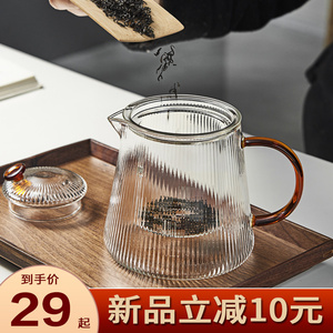 忆壶茶玻璃茶壶耐高温泡茶壶过滤单壶家用加厚花茶泡茶器茶具套装