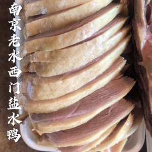 老南京水西门盐水鸭3斤（1500g）以上正宗水西门老卤盐水鸭咸水鸭