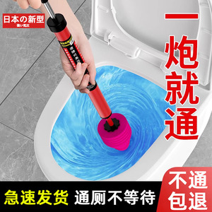 日本马桶堵塞强力疏通器家用一炮通高压气下水道神器厕所专用工具