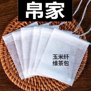 玉米纤维茶包袋一次性煲汤卤料调料茶叶包煎药泡茶食品级过滤袋子