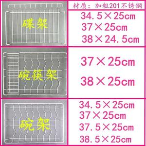 消毒柜内置碗碟架放碗盘立式层架不锈钢网格篮架子隔层碗筷架篦子