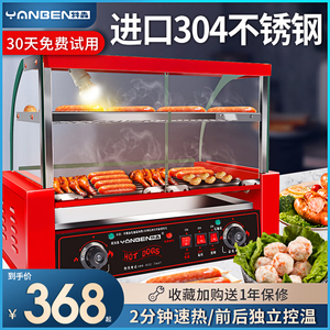 台湾热狗机烤肠机商用全自动台式烤香肠机摆摊烤火腿肠双层机家用