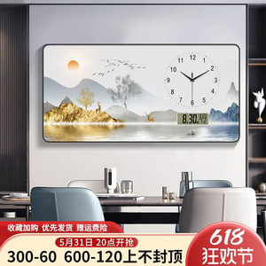 万年历新中式餐厅装饰画钟表挂钟客厅家用表挂墙电子钟时钟山水画