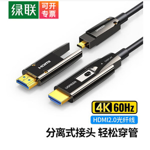 绿联MicroHDMI转HDMI光纤线2.0版4K60Hz高清线连接显示器相机15米