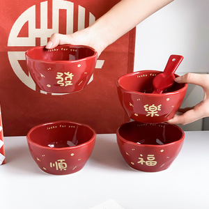 依米 好运四碗饭碗家用红色碗筷套装结婚伴手礼物宝宝周岁食福碗