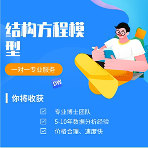 结构方程模型分析amos结构方程模型Amos分析验证性因子分析中介效