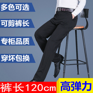 加长版裤子男士弹力加肥大码休闲男裤115cm商务直筒西裤120cm定制