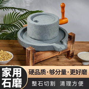 仿古石磨家用小型手工青石磨盘老式小石磨家用迷你石磨豆浆豆腐机