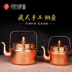 工铜壶酥油壶藏式铜茶壶复古茶具家用煮茶水壶汤壶紫铜加
