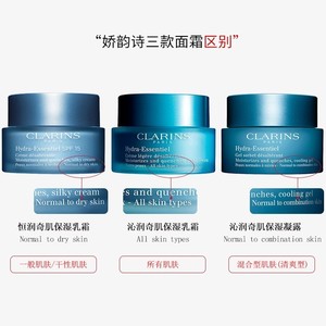 现货  娇韵诗恒润奇肌保湿霜新版不死鸟面霜50ml