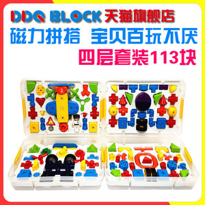 DDQ BLOCK edtoy韩国设计磁力积木磁性片专注力提升飞车城堡玩具