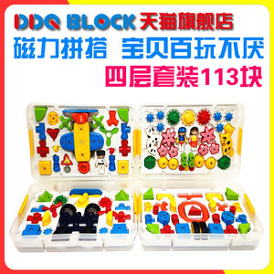 DDQ BLOCK edtoy韩国设计磁力积木专注力提升磁性片飞车花园玩具