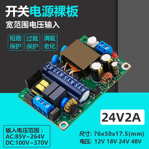 24V1.5A2A轻薄小体积直流电源板AC-DC隔离降压模块110V/220V转24V