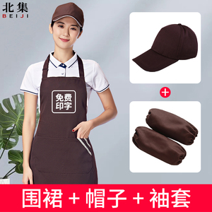 围裙帽子套装两件套带袖套三件套餐饮奶茶花店工作服定制logo印字