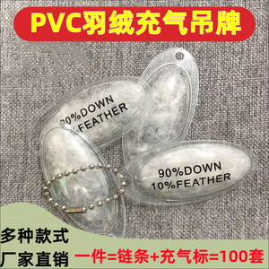 羽绒服充气标透明pvc吊牌气泡标充气棉标商标挂件充气包羽绒球