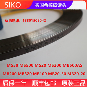 SIKO ELGO磁栅尺磁条MB500/MB200/MB320AS希控磁读头MB500AS/MS50