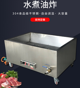 浇游煮牛肉丸水槽商用不锈钢煮鱼丸机肉羹炉肉丸定型燃气加热水槽