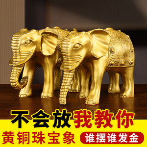 纯黄铜大象摆件一对铜象吸水象客厅家居酒柜玄关办公室装饰工艺品