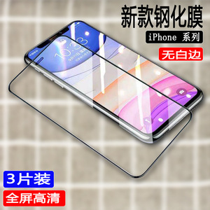 适用于iPhone12钢化膜11Pro苹果XR手机摸mini se2玻璃模iPh0ne11平果5/6/7/8plus高清12promax贴莫5G版XsMax